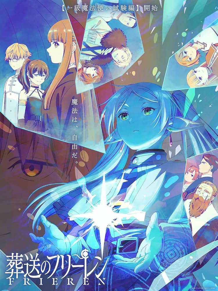 Amazon | 葬送のフリーレン ブルーレイ 全28話 完全版